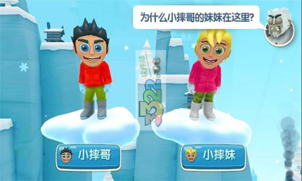滑雪大冒险2最新版
