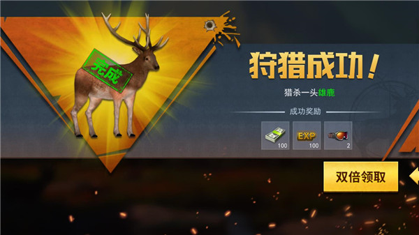 狩猎模拟器无限金币破解版