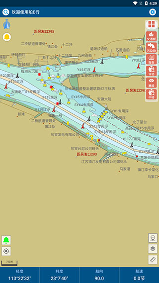 船e行app