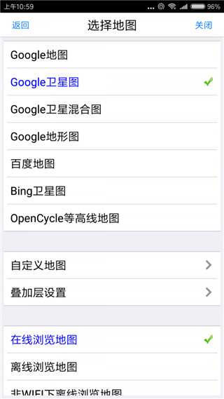 奥维互动地图APP