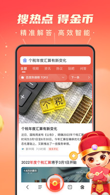 百度极速版领现金