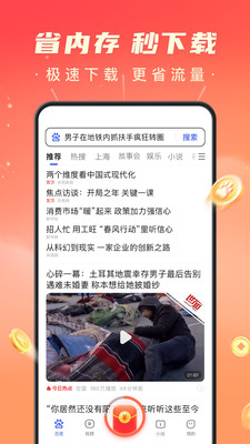 百度极速版领现金