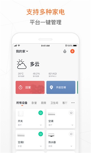 涂鸦智能app下载2025最新版
