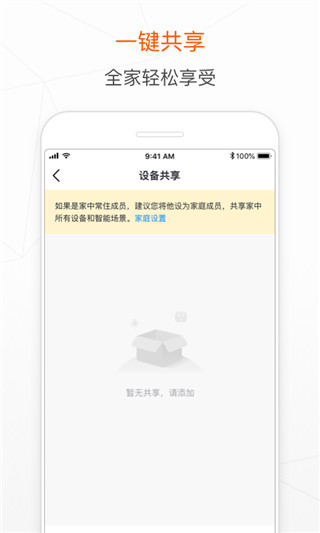 涂鸦智能手机端