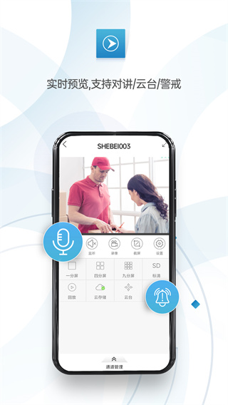 监控眼Pro(XMEye Pro)