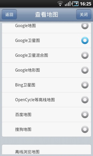奥维互动地图2023最新版