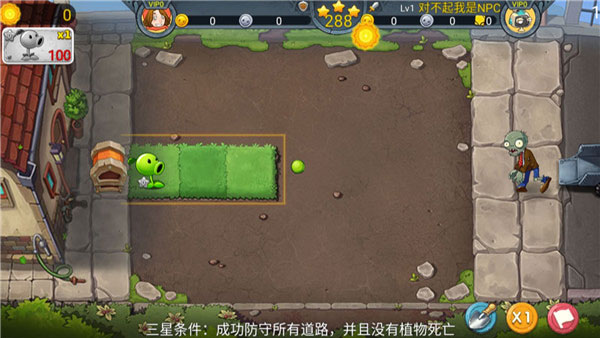 植物大战僵尸3手机版中文版