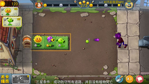 植物大战僵尸3手机版中文版