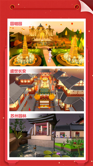 我爱拼模型破解版无限钻石金币