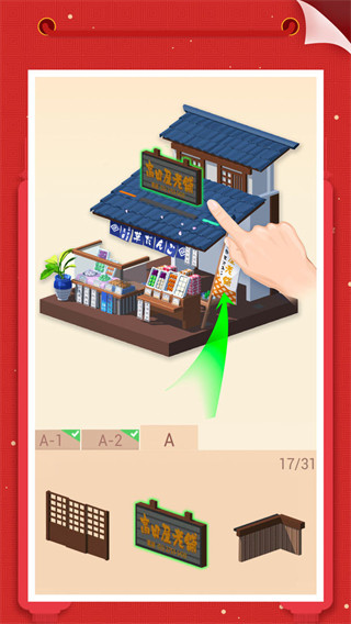 我爱拼模型破解版无限钻石金币