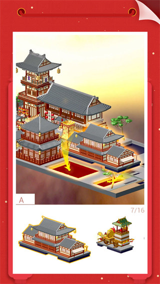 我爱拼模型破解版无限钻石金币