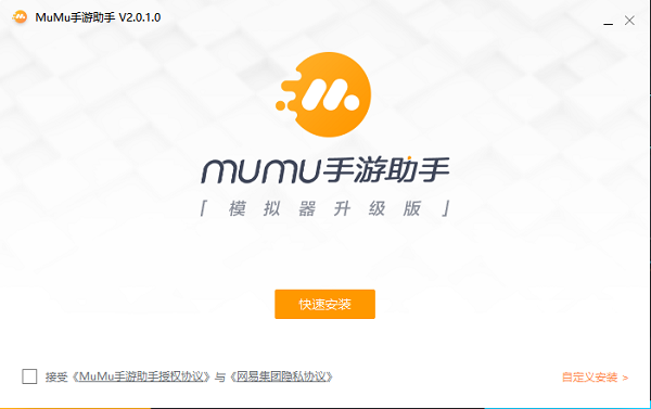 MUMU模拟器最新版本下载