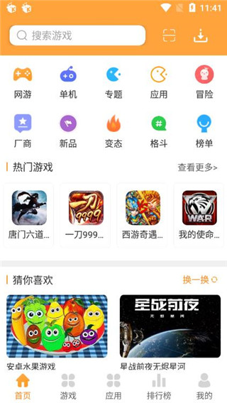 2377游戏盒子
