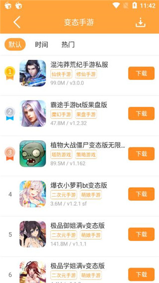 2377游戏盒子