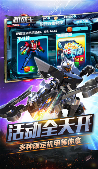 机战王内购破解版