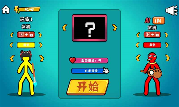 决斗火柴人(爆裂火柴人)