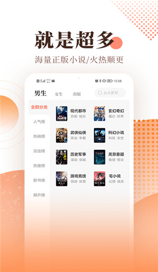 宜搜小说APP
