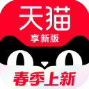 手机天猫APP官方版 v15.46.0最新版