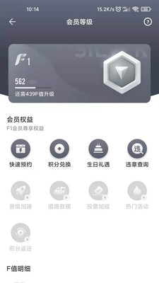 一汽丰田APP