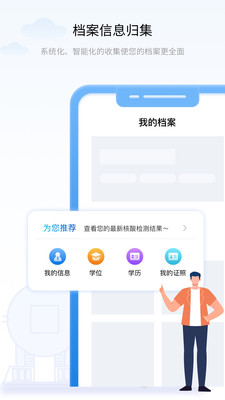 辽事通APP