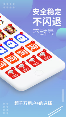X8沙箱破解版
