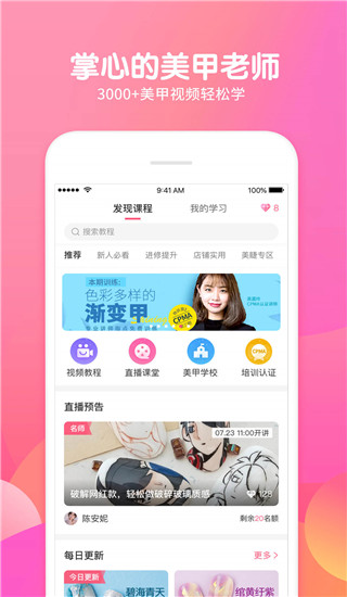 美甲帮2023最新版