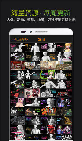Pofi无限人偶内购破解版
