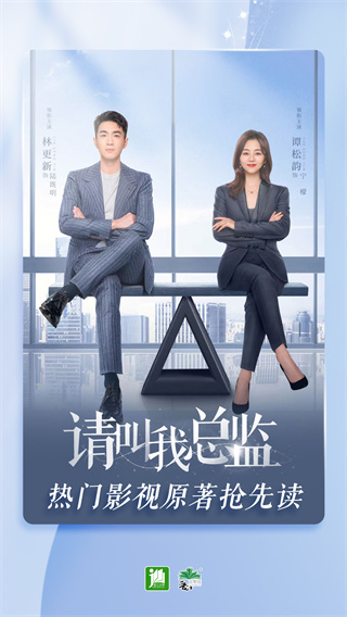 晋江小说APP