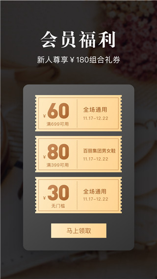 百丽优购时尚商城