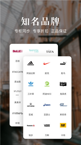 百丽优购时尚商城