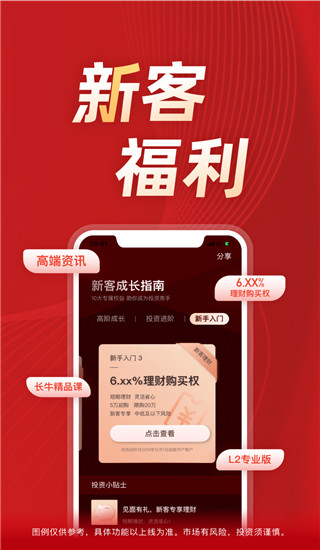 长江e号APP