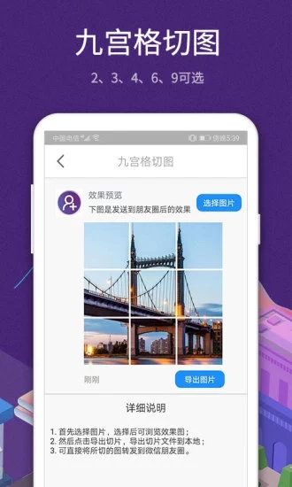微商工具箱免费版
