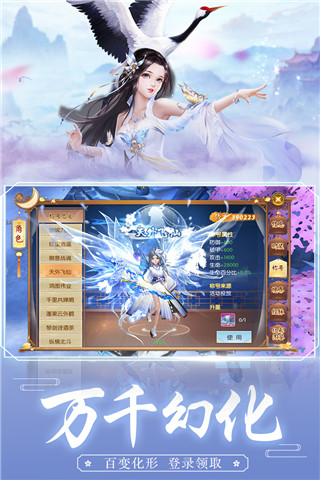 王者修仙无限元宝破解版