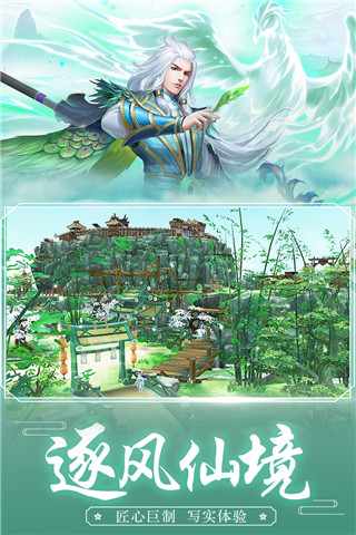 王者修仙无限元宝破解版
