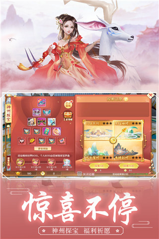 王者修仙无限元宝破解版