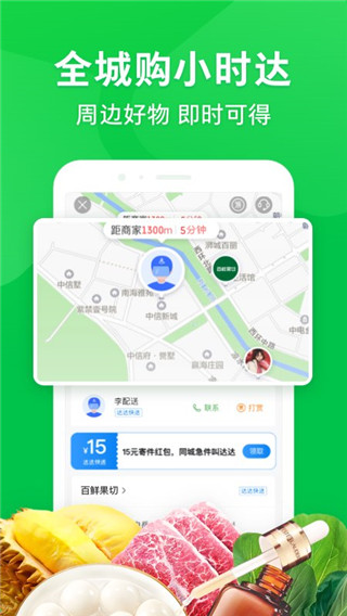 京东到家官方版