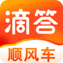 滴答顺风车app v7.9.5安卓版