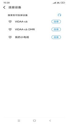 云视听极光投屏APP