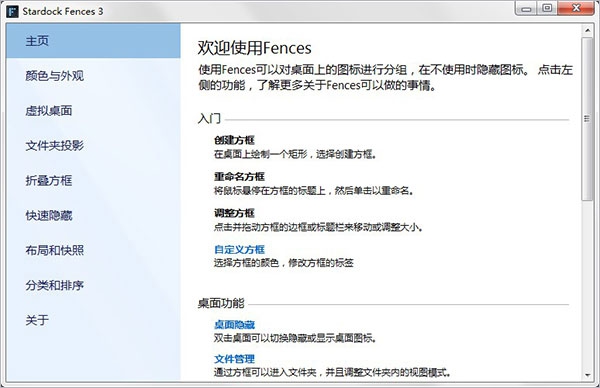Fences下载