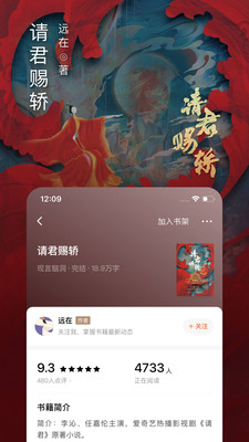 番茄免费小说APP