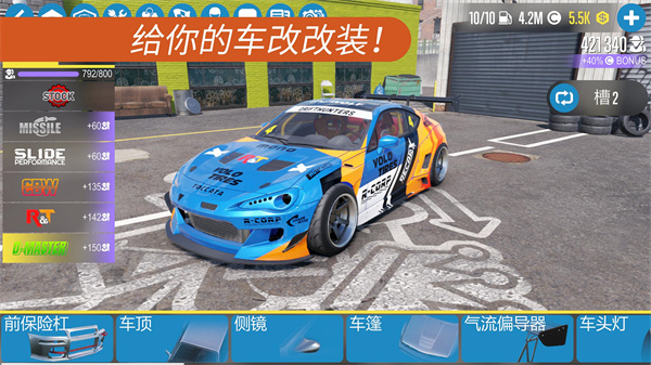 Carx漂移赛车2中文版