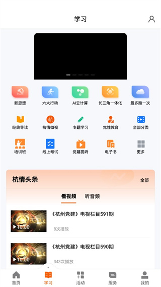 西湖先锋手机版