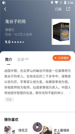 番茄畅听