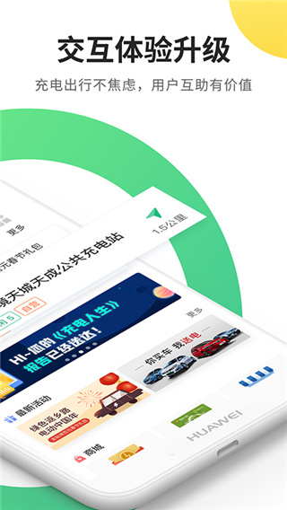 e充电(国家电网)