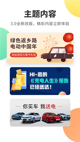 e充电(国家电网)