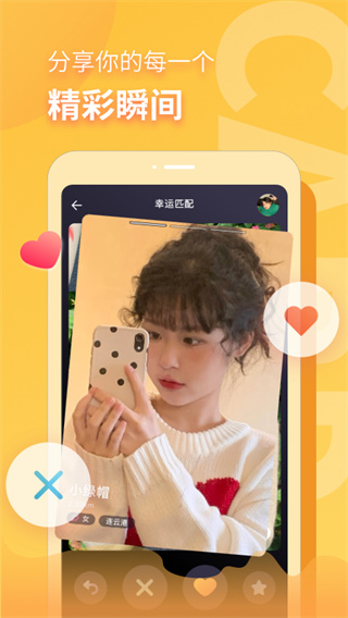 音麦漂流瓶(同城交友)