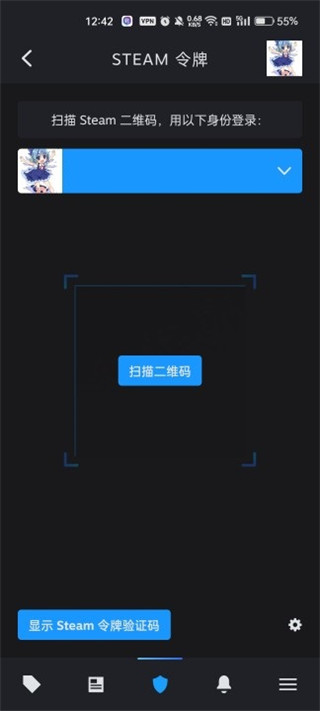 Steam令牌安卓下载2023最新版