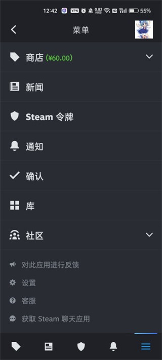 Steam手机令牌APP