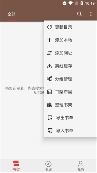 文渊阁去更新破解版