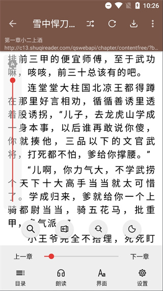 文渊阁去更新破解版